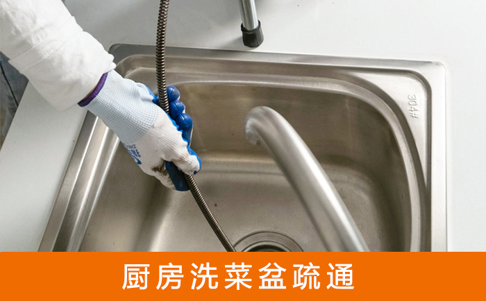 华宁洗菜池疏通